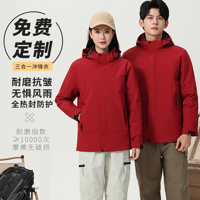 思梦天服饰冲锋衣定制同城发货