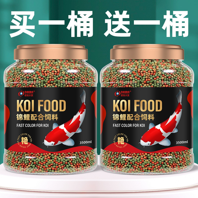 锦鲤饲料鱼食小颗粒金鱼鱼粮