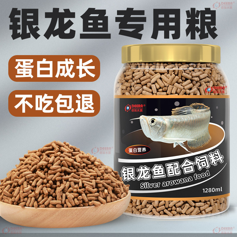 龙鱼饲料银龙鱼专用鱼饲料红龙鱼金龙鱼鱼食大颗粒热带鱼大型鱼粮,宠物/宠物食品及用品,观赏鱼饲料,淘宝优惠券,粉丝福利购,淘宝优惠卷