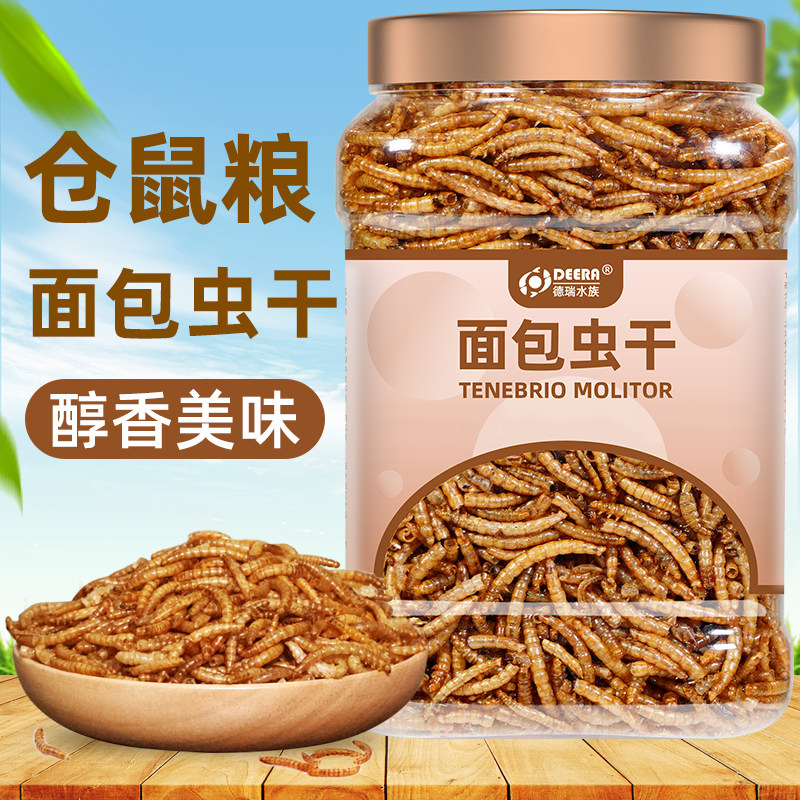 仓鼠粮面包虫干小刺猬粮食金丝熊龙猫饲料荷兰猪豚鼠食物营养主粮