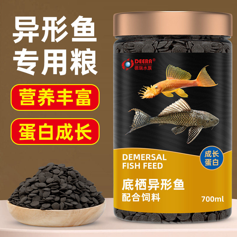 异型鱼饲料底栖鱼专用蓝鲨鱼下沉