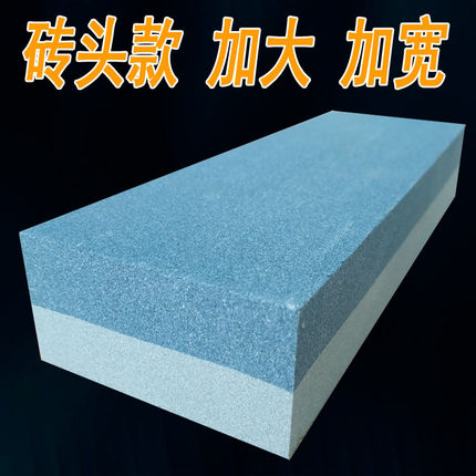 特大号磨刀石 菜刀粗磨厨师专用油石