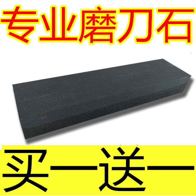 专业磨刀石买粗送家用油石条
