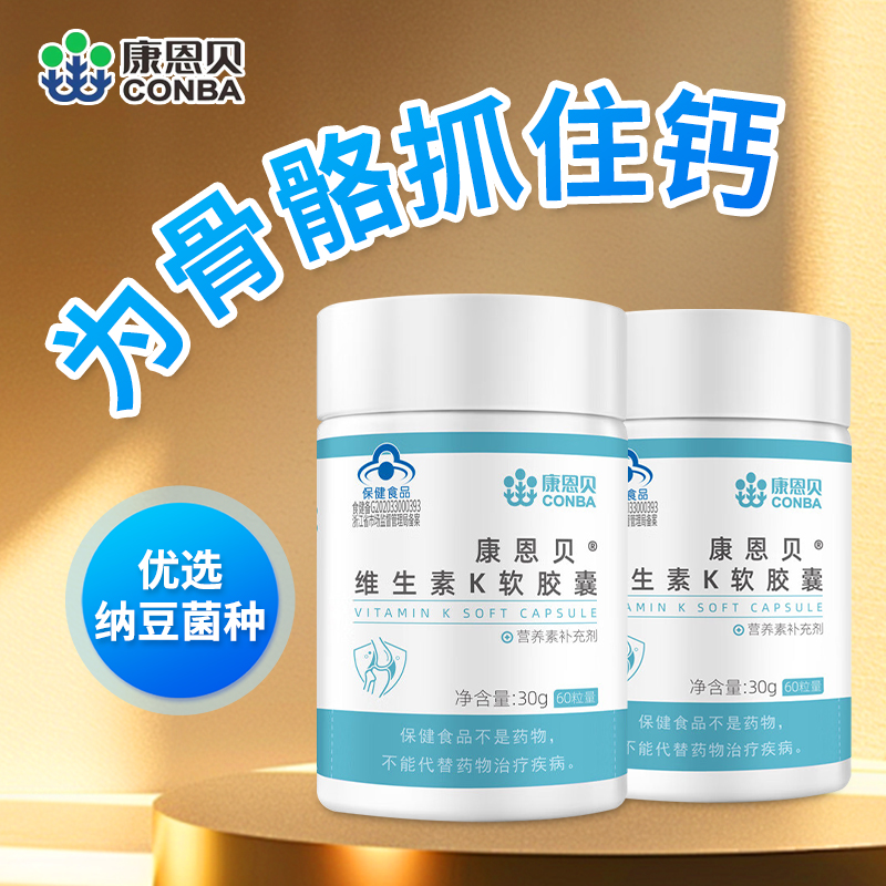 维生素K2儿童少年成人