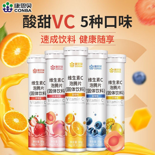 康恩贝种口味儿童维生素c泡腾片