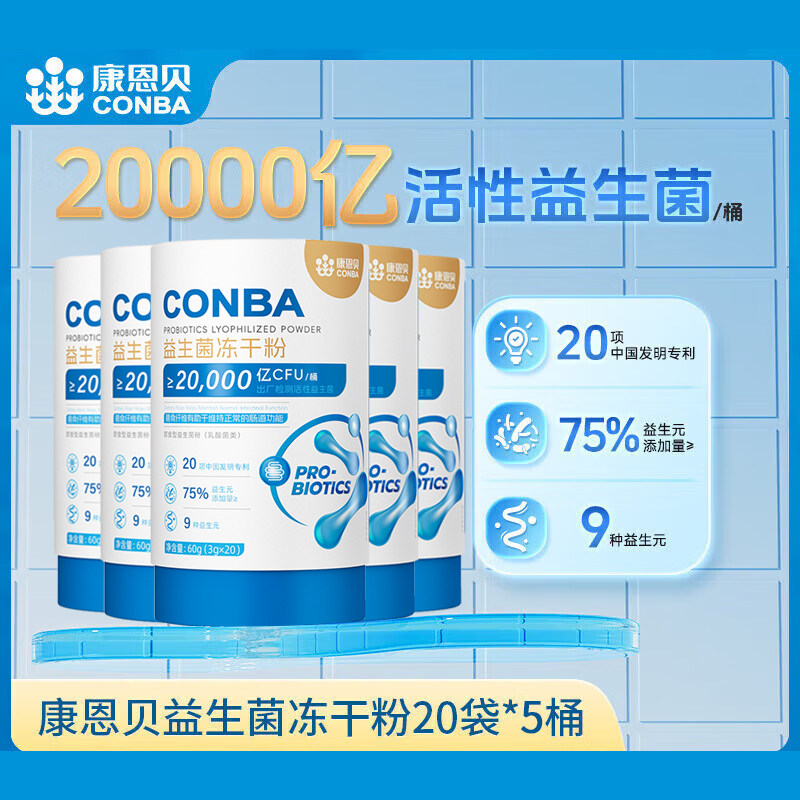 康恩贝益生菌粉20000亿活菌成人大人男女士肠胃肠道官方正品,保健食品/膳食营养补充食品,益生菌,淘宝优惠券,粉丝福利购,淘宝优惠卷