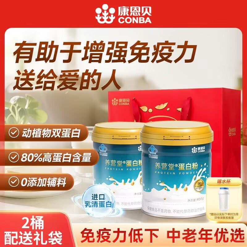 康恩贝蛋白粉大豆乳清蛋白质粉增强免疫力男女性中老年人补品健身,保健食品/膳食营养补充食品,大豆分离蛋白/混合蛋白,淘宝优惠券,粉丝福利购,淘宝优惠卷
