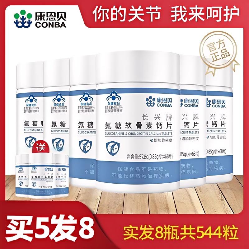 康恩贝增加关节中老年氨糖软骨素