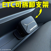 无卡新款 etc专用可拆卸支架免贴神器创意固定中控台特斯拉隐藏式