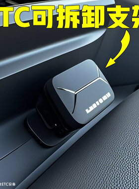 无卡新款etc专用可拆卸支架免贴神器创意固定中控台特斯拉隐藏式