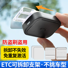 有卡无卡新款etc可拆卸支架免贴神器专用背胶静电贴双面胶固定器