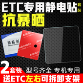 无卡有卡新款 etc专用背胶双面胶高粘度可拆卸支架免贴神器静电贴