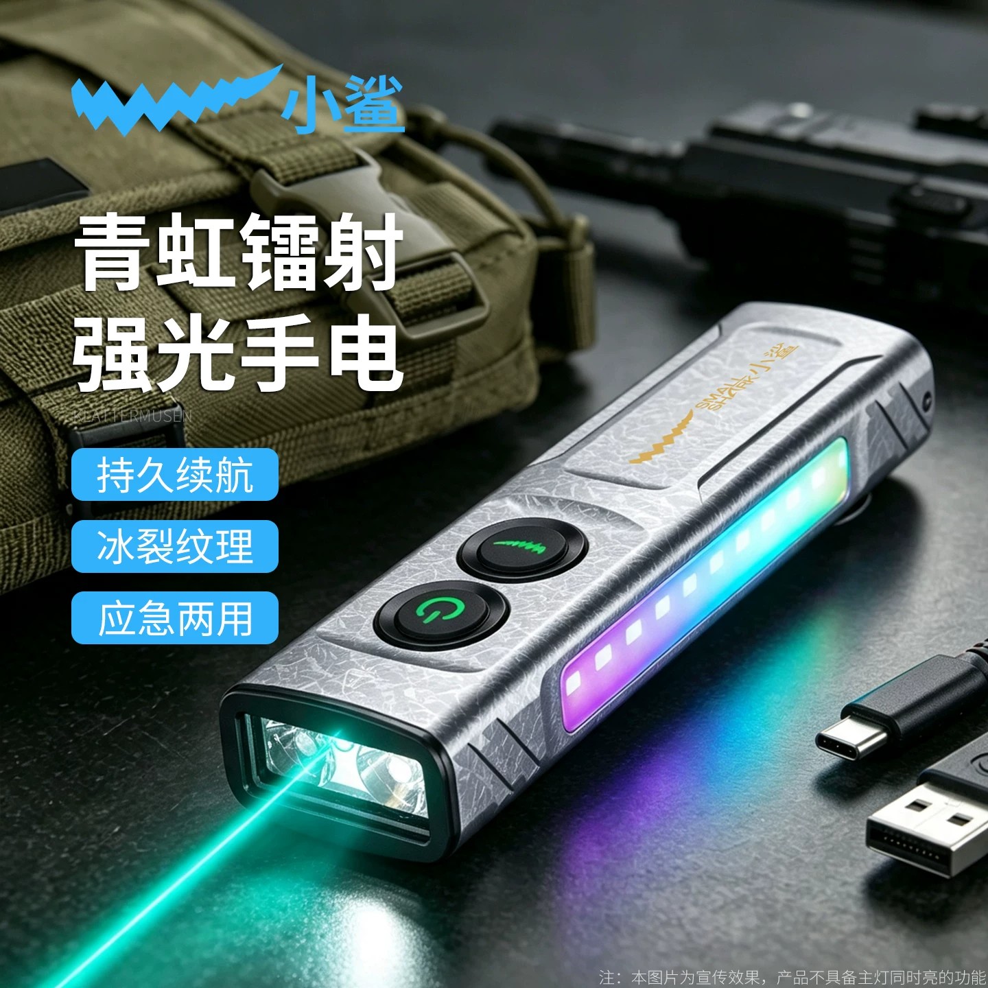 小鲨强光充电超亮战术应急手电