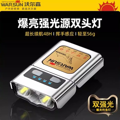 沃尔森头灯钓鱼专用感应帽夹灯