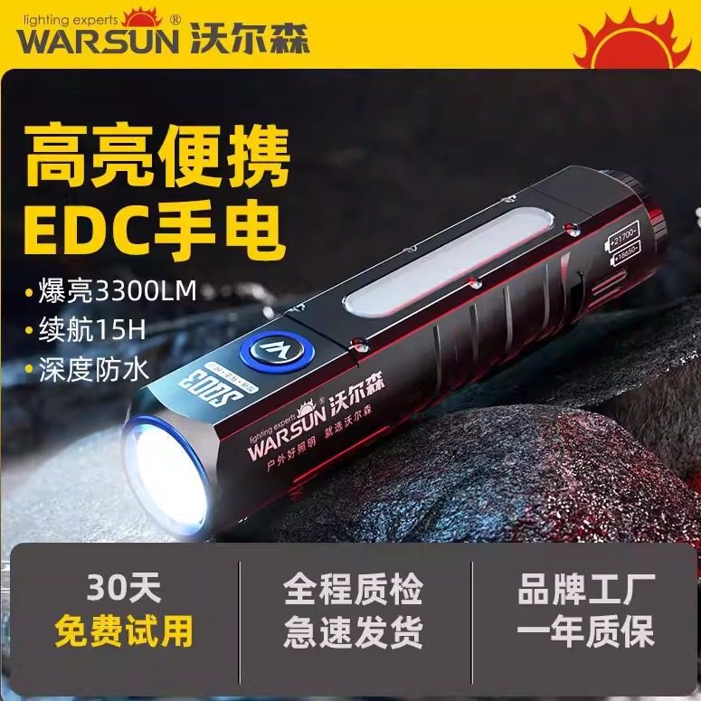 沃尔森手电筒强光可充电式超亮户外工作灯小型便携远射维修灯SQ03,户外/登山/野营/旅行用品,手电筒,淘宝优惠券,粉丝福利购,淘宝优惠卷