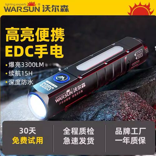 超亮SQ03汽修照明磁吸强光手电筒