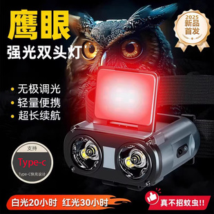 猫头鹰pro感应头灯强光超亮充电钓鱼专用超长续航帽夹灯红光