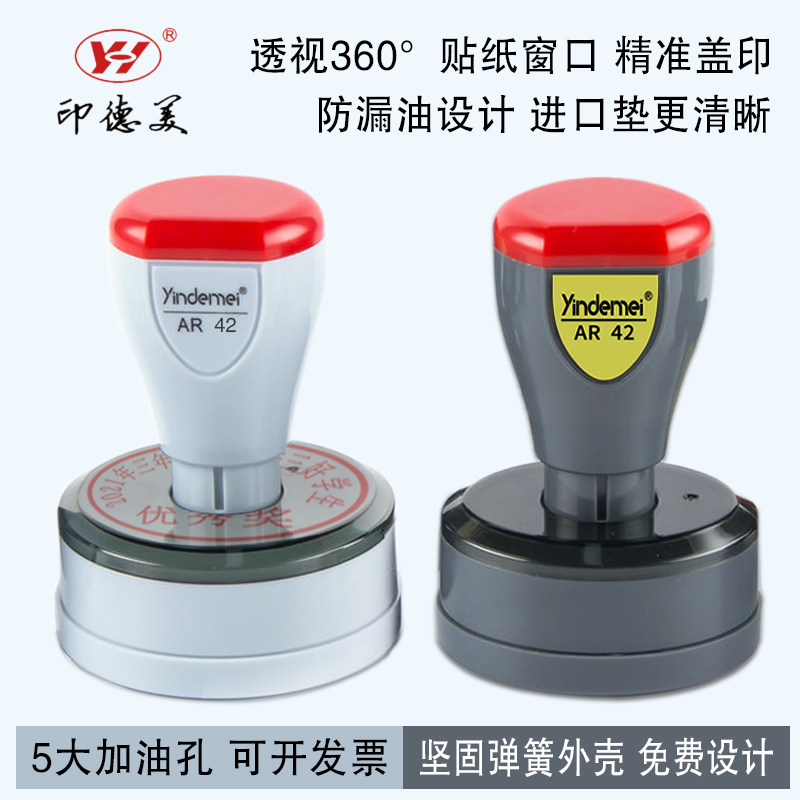 印德美弹簧定做订做印章奖章卡通图形制作刻章壳子章子出收货