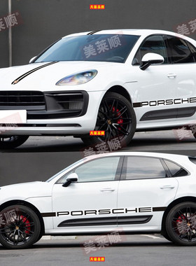 适用于保时捷macan拉花车贴玛卡车身改装侧裙贴纸迈凯机盖装饰贴