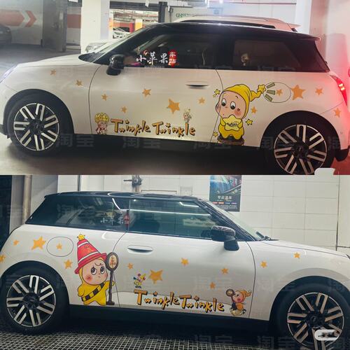 适用BMW电动mini车贴拉花
