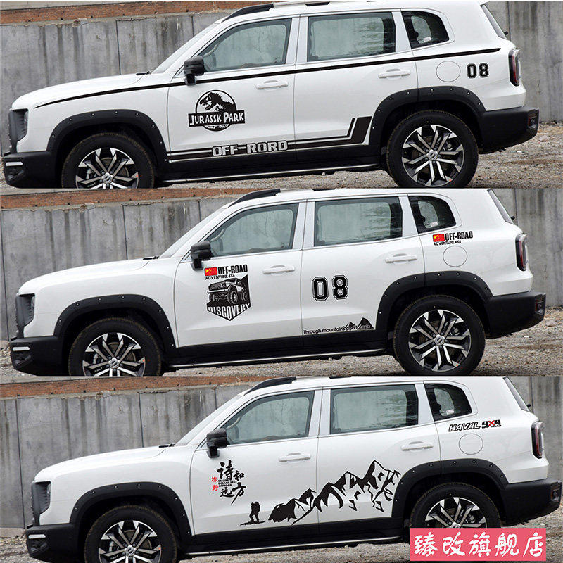 适用哈弗大狗车贴拉花改装专用大狗车身腰线彩条哈弗装饰汽车贴纸,汽车用品/电子/清洗/改装,汽车装饰贴/反光贴,淘宝优惠券,粉丝福利购,淘宝优惠卷