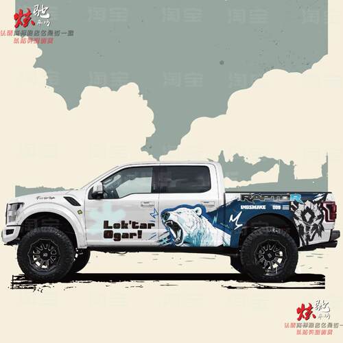 福特猛禽F-150北极熊车贴