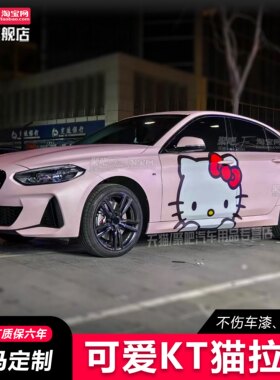 适用BMW3系5系1系2系车贴拉花创意可爱KittyHello车身贴纸定制