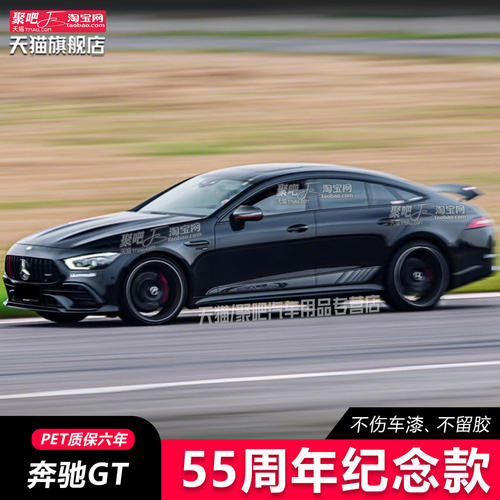 适用于宾士GT系列5063拉