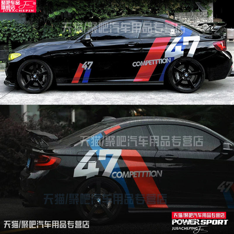 适用于BMW3系车身贴纸拉花X3X1系2系5系6系M2M3M4M5改装饰个性贴