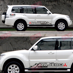 帕杰罗V93V97V73车贴拉花速跑三菱劲畅改装饰车身腰线贴纸贴花画