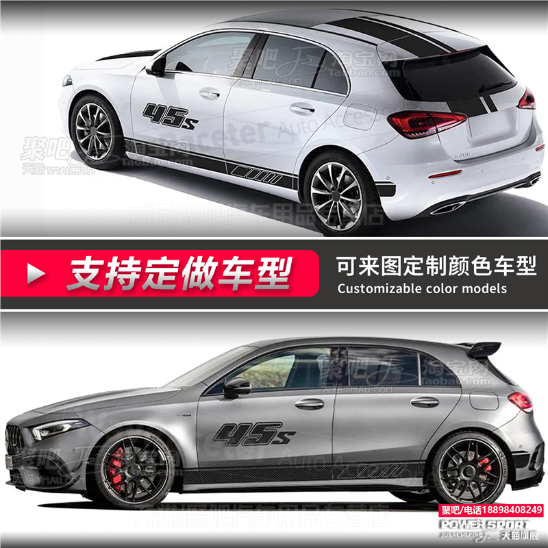奔驰A级A35L侧裙AMG机盖GLA45 GLC车贴A45SA35旅行版汽车贴纸拉花