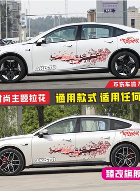 东风奕派007车贴拉花智己 日产N7个性改装饰贴纸深蓝SL03车身彩条