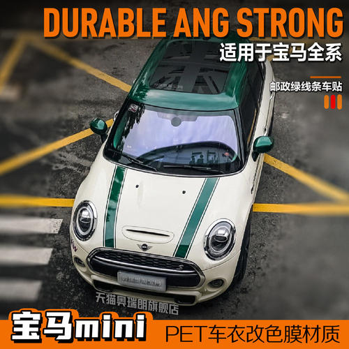 适用于宝马MINICooper车
