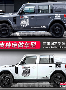 奇瑞iCAR V23车贴拉花车身彩条侧裙贴画个性改装饰ICAR03 03T贴纸