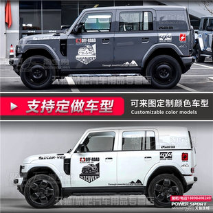 奇瑞iCAR V23车贴拉花车身彩条侧裙贴画个性改装饰ICAR03 03T贴纸