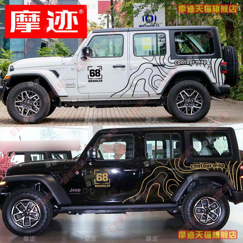 JEEP牧马人车贴拉花等高线车身改装贴纸BJ40plus越野装饰个性贴画