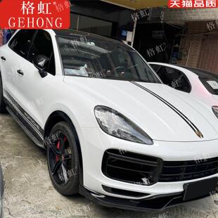 适用于保时捷卡宴车贴拉花 Cayenne Coupe改装引擎盖侧裙装饰贴纸