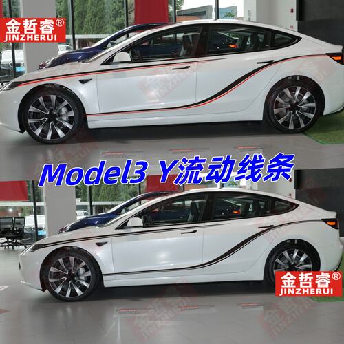 适用于特斯拉Model3Y车