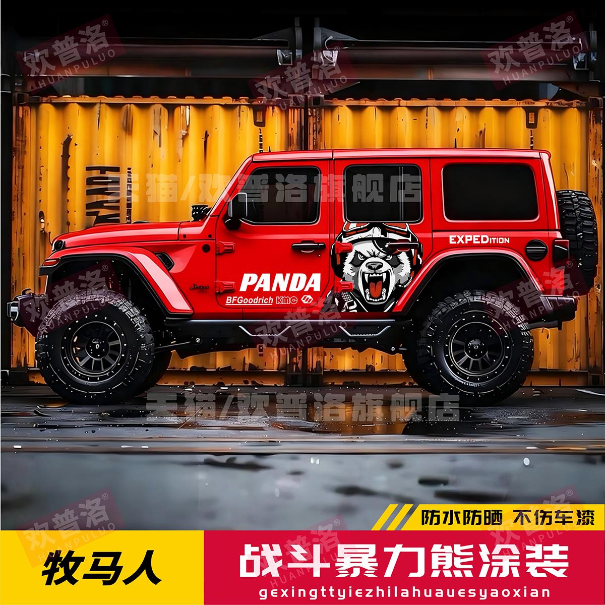 吉普牧马人撒哈拉卢比肯