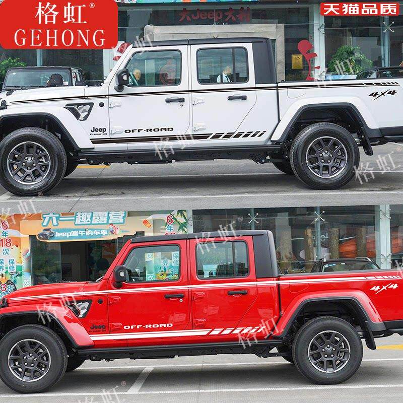适用於吉普角斗士车贴拉花JEEP皮卡改装车身装饰腰线侧裙彩条贴纸