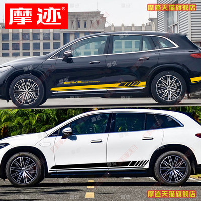 适用于奔驰EQS450车贴拉