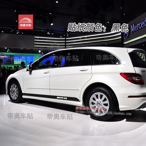 奔驰R级车贴拉花R320 R400专用改装车身侧裙汽车划痕遮挡装饰贴纸