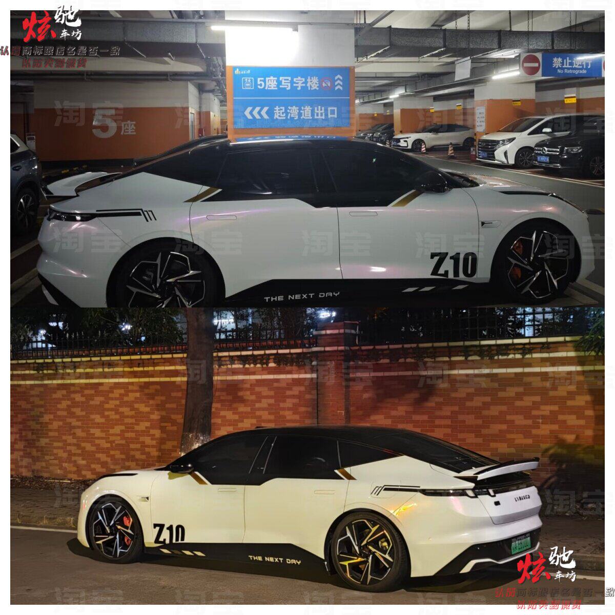 领克Z10车贴拉花03 阿尔塔6 12 11雅阁3系个性装饰侧裙车身贴纸