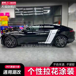阿维塔06 07 11 12极氪001拉花黑色007GT腰线装饰车身个性车贴纸
