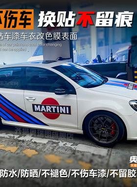 大众高尔夫67 POLO车贴拉花ID3尚酷GTI高尔夫8彩条改装饰车身贴纸