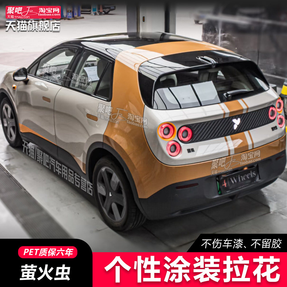 蔚来firefly萤火虫汽车贴图片