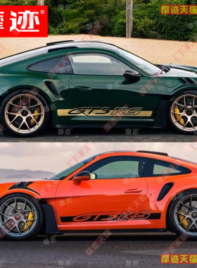 适用于保时捷911GT3RS车贴拉花992车身改装侧裙边贴纸个性GT3装饰