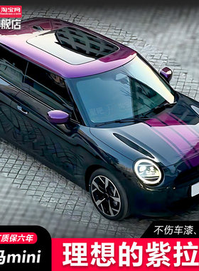 适用于电动BMW迷你mini cooperF54 F55 F56车贴拉花机盖车顶贴纸