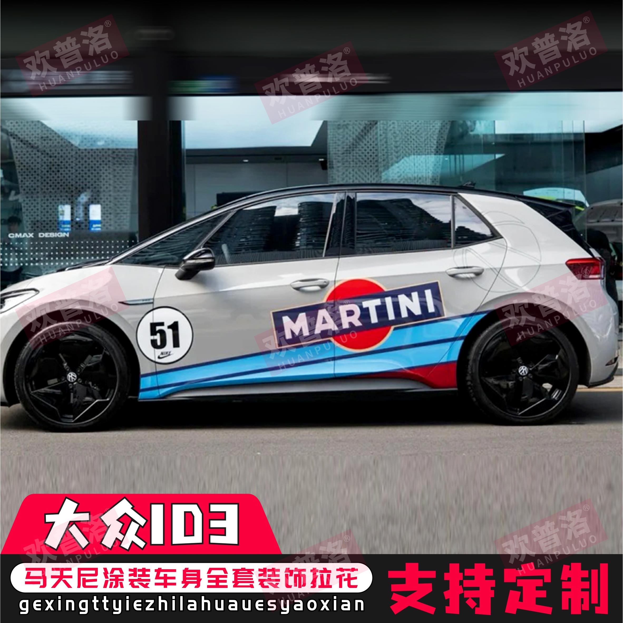 大众id3车贴拉花4高尔夫6