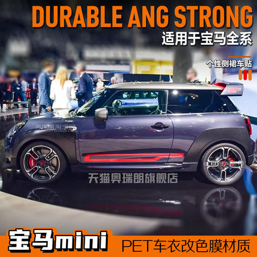 适用宝马miniR56F车贴coo